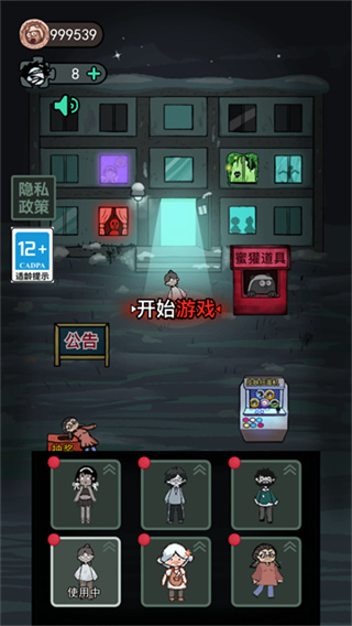 猛鬼宿舍无限魔盒版1