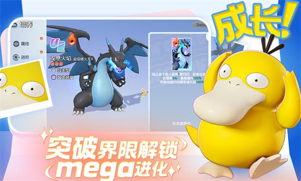 宠物集结手游3
