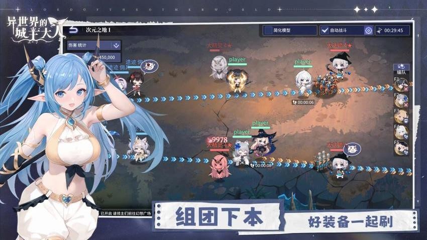 异世界的城主大人游戏4