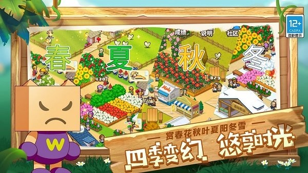 像素牧场物语原版1
