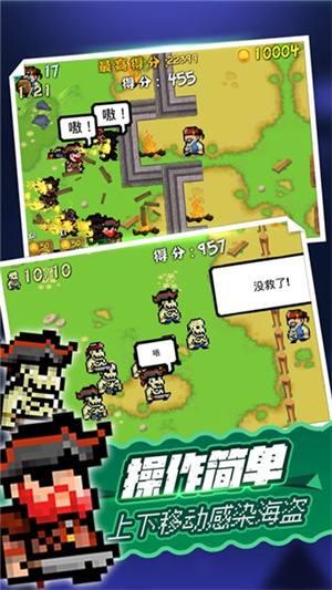 海盗大战僵尸完整版3