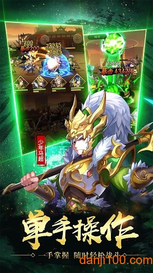 神魔三国红包版0