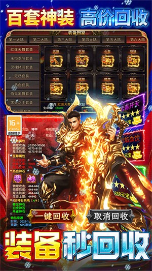 王者之剑游戏4