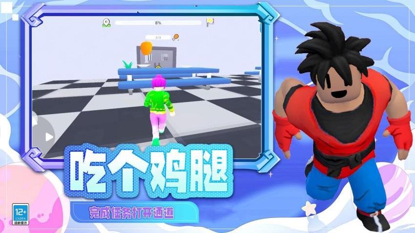 疯狂大冲关游戏4