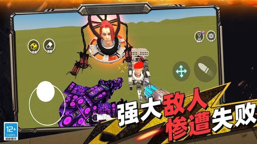 融合监控人vs马桶人游戏