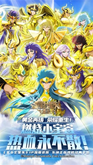 圣斗士星矢重生游戏2