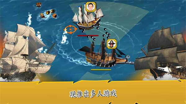 航海时代3无限金币版3