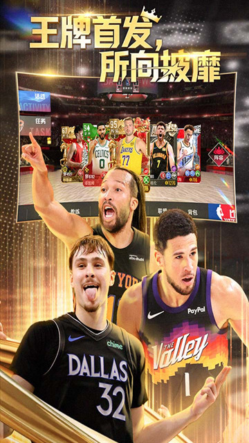 NBA篮球世界1