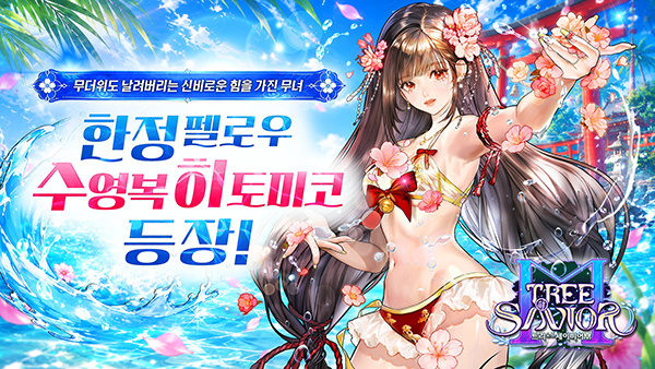 救世之树m手游0