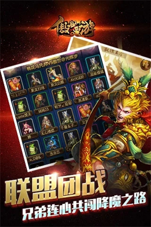 傲世西游手游3