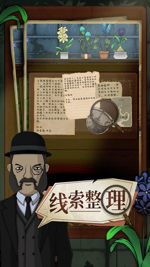奇异园艺游戏3