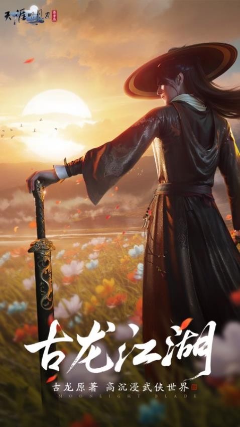 天涯明月刀手游qq服务器1