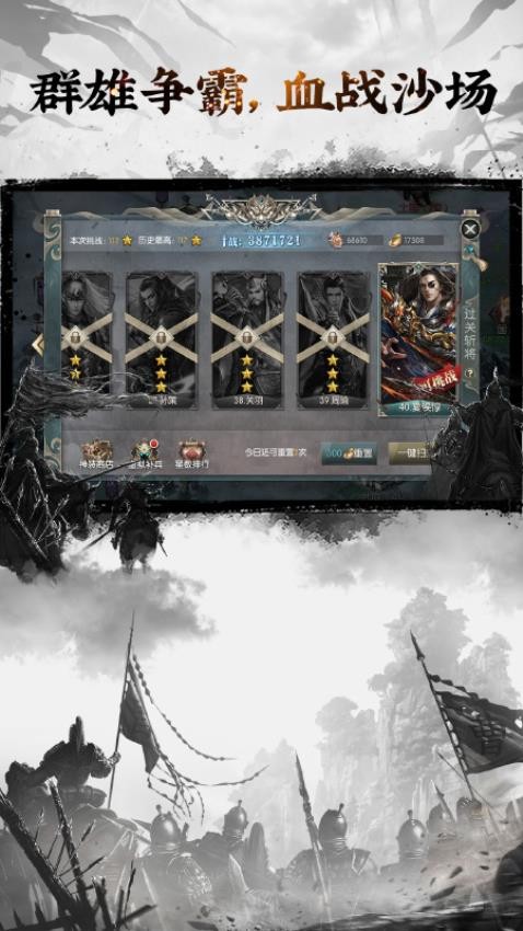 三国志名将传手游0