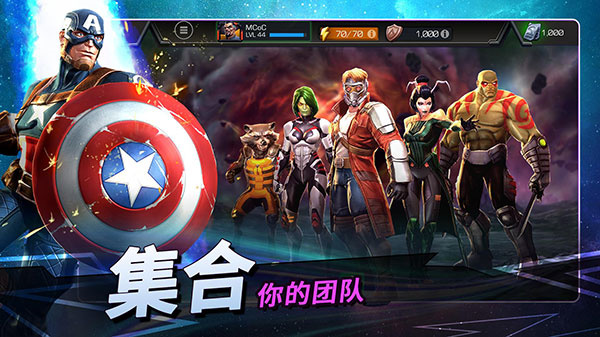 漫威超级争霸内购破解版3