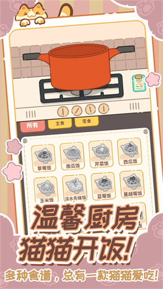 领养一只流浪猫0