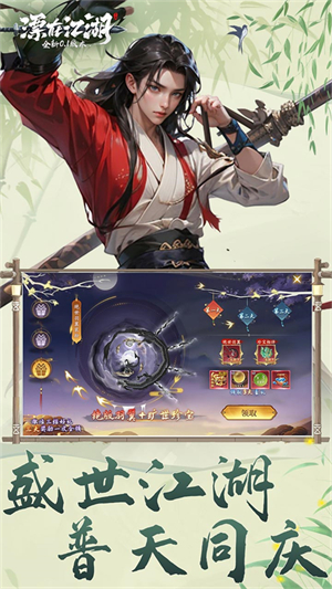 漂在江湖游戏2