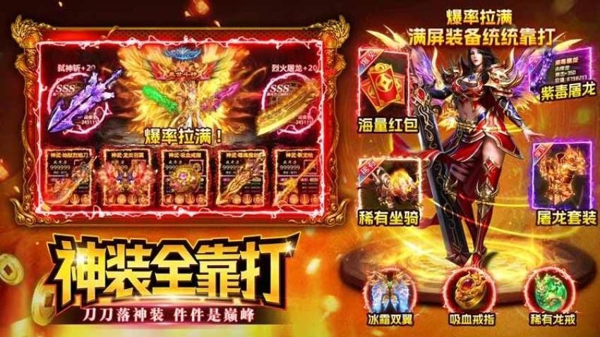 战神域手游