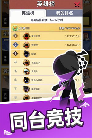 我比武特牛游戏2