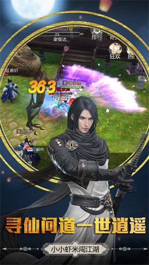 六道20