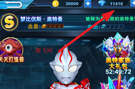 酷跑奥特曼2免费购买无限金币无限钻石版 酷跑奥特曼2免费购买无限金币无限钻石版