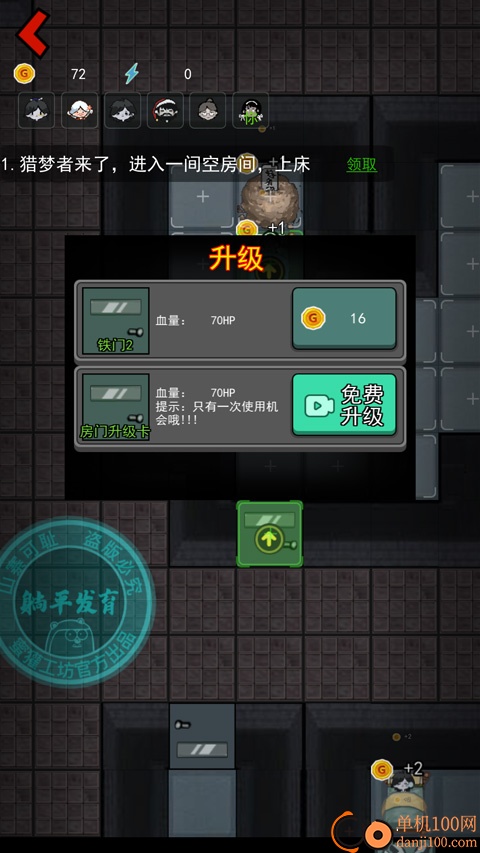 躺平猎梦双人床游戏