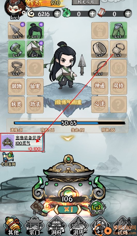 仙域轮回游戏