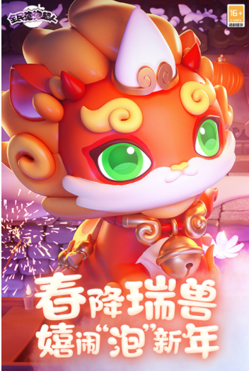 全民泡泡超人国际服3