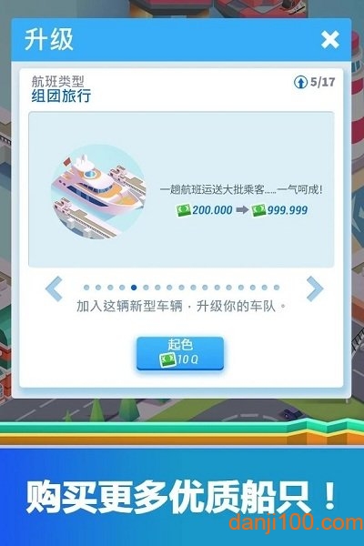 闲置港口大亨游戏 闲置港口大亨中文版下载
