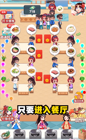 快乐餐厅游戏下载安装 快乐餐厅红包版