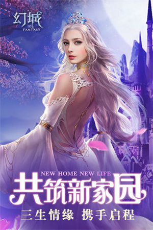 幻城内购破解版3