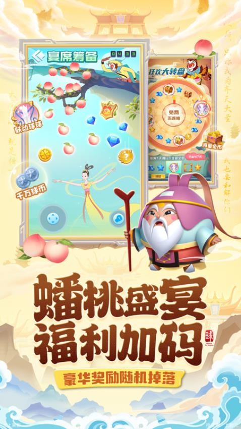 球球英雄游戏0