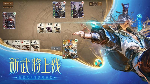 三国杀OL互通版游戏0