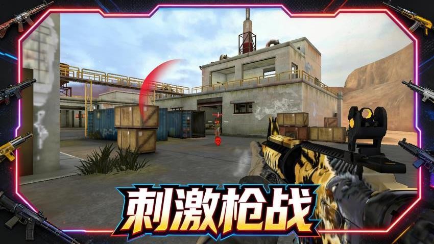 王牌精英队手游