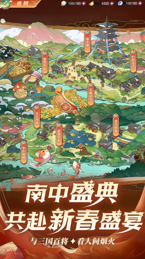 三国志幻想大陆国创加强版4