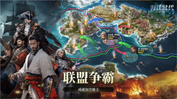 海洋时代游戏0