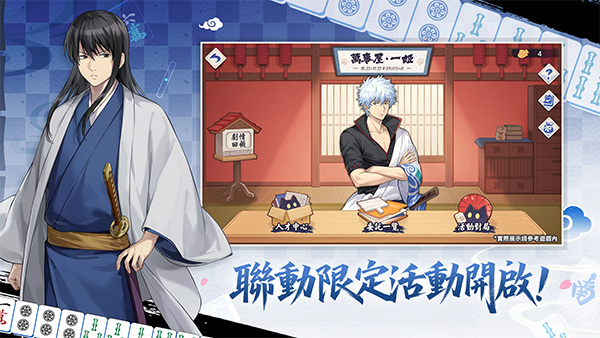 雀魂majsoul手机版1