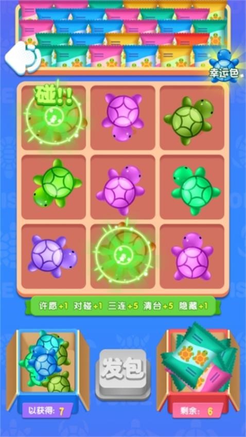 解压对对碰手游1