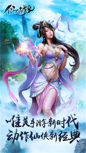 仙战24