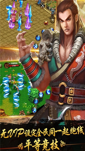 侠义online手机版3