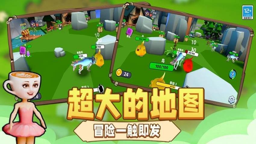 进化吧大师游戏2