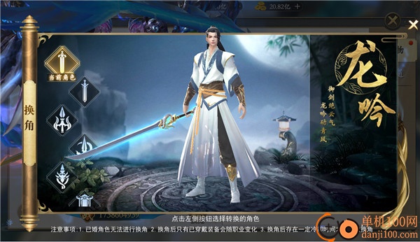 上古情歌手游vivo版下载