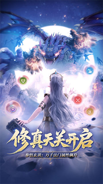 完美世界诸神之战2