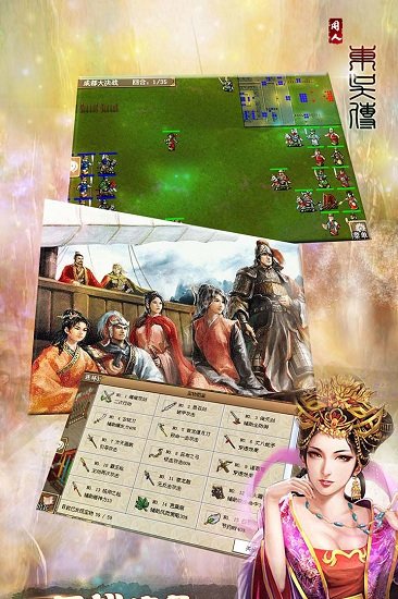 三国志东吴传完整版1