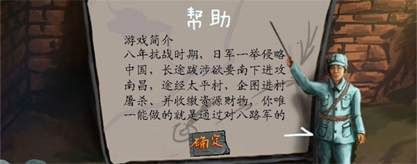 鬼子一个也不留游戏3