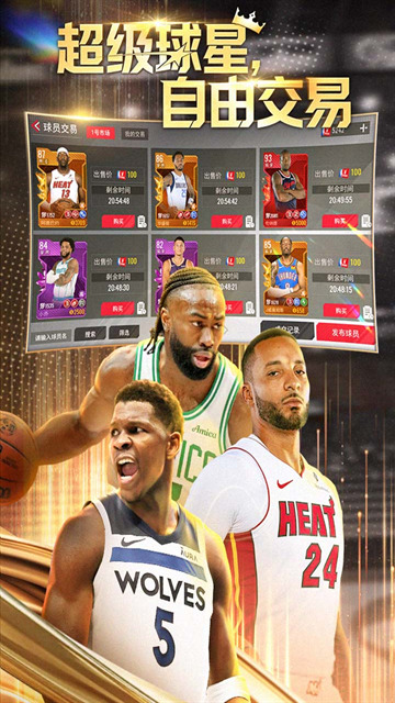 NBA篮球世界2