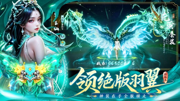 蜀剑苍穹手游2