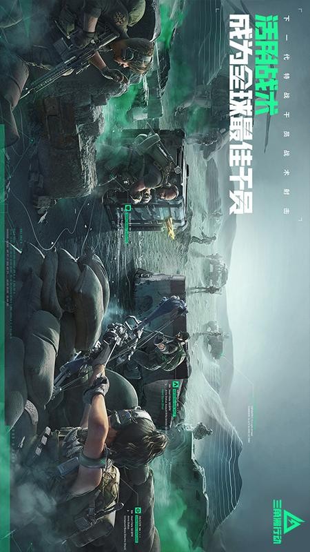 三角洲行动游戏2
