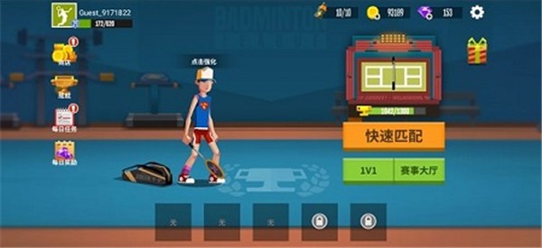 羽毛球高高手0
