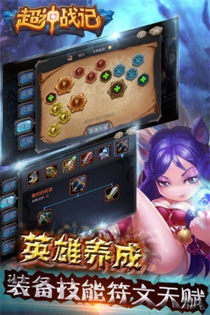 超神战记九游客户端2