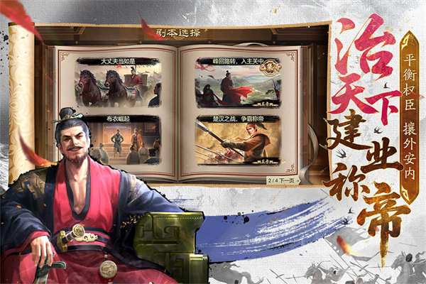 豪杰成长计划最新版3